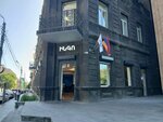 Ingo Armenia Headquarter (Hanrapetutyan Street, 51) ، شركة التأمين