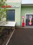 Krasnoe&Beloe (Starorusskiy Avenue, 6), grocery