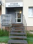 Инная Студия (zhiloy kompleks Tsaritsynskiy, 4к2), beauty salon