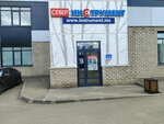 Sever-instrument (Klubnaya Street, 23А), electric and gas powered tools