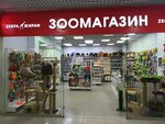ZebraZhiraf (Oktyabrskiy Avenue, 57), pet shop