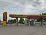 Azs Region (Sverdlovskaya ulitsa, 289А), gasolinera