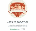 МинскТОРГ (Magiliowskaja Street, 5) ، تفكيك السيارات
