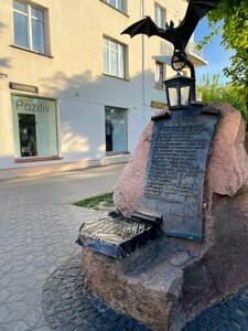 Наказ об учреждении поста фонарщика (Брест, улица Островского), мемориальная доска, закладной камень в Бресте