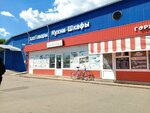 Электроленд (ulitsa Smychka, 28Б), tienda de artículos eléctricos