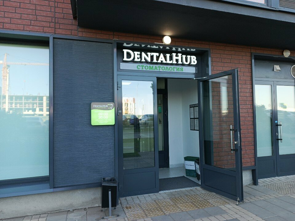 Dental clinic ДенталХаб, Naberezhnye Chelny, photo