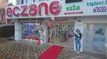 Sila Pharmacy (Kırklareli, Babaeski District, Gazikemal Mah., Gazi Mustafa Kemal Blv., 75/A), pharmacy