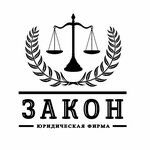 Zakon (Podlesnaya Street, 43), legal services