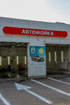 Ne Moy Sam (Kholmistaya Street, 62), lavado de coches