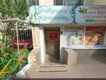 Фаворит-юг (Academician Lukyanenko Street, 26), plumbing wholesale