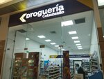 Droguería Colsubsidio (Valle del Cauca, Municipio de Santiago de Cali, Carrera 1, 36-38), pharmacy