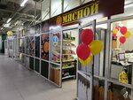 Мясной (203rd Microdistrict, 36), butcher shop