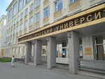 Сектор сопровождения платных услуг НГЛУ им. Н. А. Добролюбова (Minina Street, 31А), university