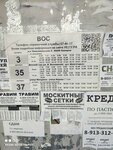 ВОС (ulitsa Michurina, 132), public transport stop