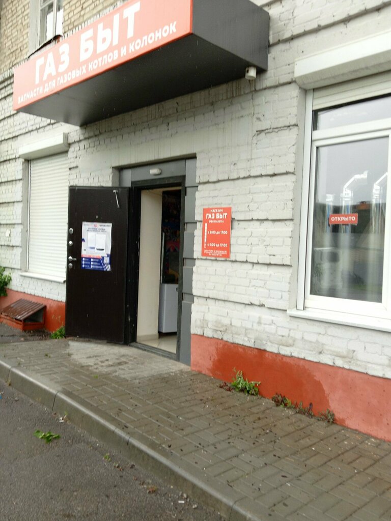 Point of delivery Ozon, Tambov, photo