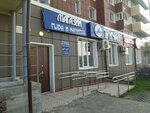 Причал (Novovartovskaya ulitsa, 5), beer shop