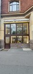Хлебница (Botkinskaya Street, 1), bakery