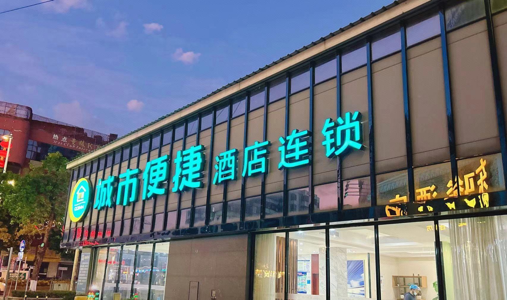 Фото City Comfort Inn Foshan Jiaokou Bus