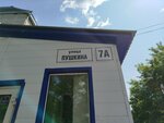 Щас сварю (Pushkina Street, 7А), coffee machine