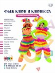 Nova Show (Shkolny mikrorayon, pereulok Kostycheva, 20), carnival, theater and dance costumes