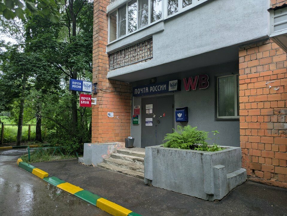 Bank Joint-stock company Post Bank, Jsc Post Bank, Nizhny Novgorod, photo