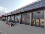 Ellavka (aul Novaya Adygeya, ulitsa Turgenevskoye shosse, 33с6), foodstuffs wholesale
