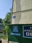 Эталон (94-y kvartal, 12), ventana