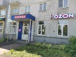 Касса Взаимопомощи Деньги здесь (Oktyabrskiy Avenue, 12), microfinance institution
