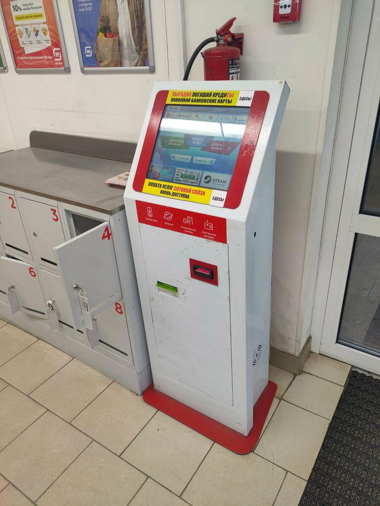 Payment terminal Кенгу, Murmansk, photo