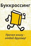 Обмен книгами (posyolok gorodskogo tipa Zhilino-1, 1-y kvartal, 7), bookсrossing