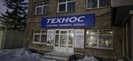 Технос (Bogdana Khmelnitskogo Street, 71) ، منتجات المطاط