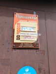 Дуэт (derevnya Vysokovo, 70А), grocery