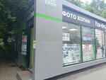 Изготовление ключей (Kraulya Street, 57/1), intercoms