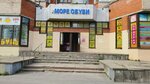 Всё в дом (Prosvescheniya Avenue, 76к1), household goods and chemicals shop