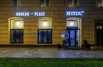 HookahPlace Mystic (Krasnopresnenskaya Embankment, 2/1), bar de cachimbas
