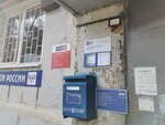 Отделение почтовой связи № 346893 (mikrorayon Aviagorodok, 32), oficina de correos