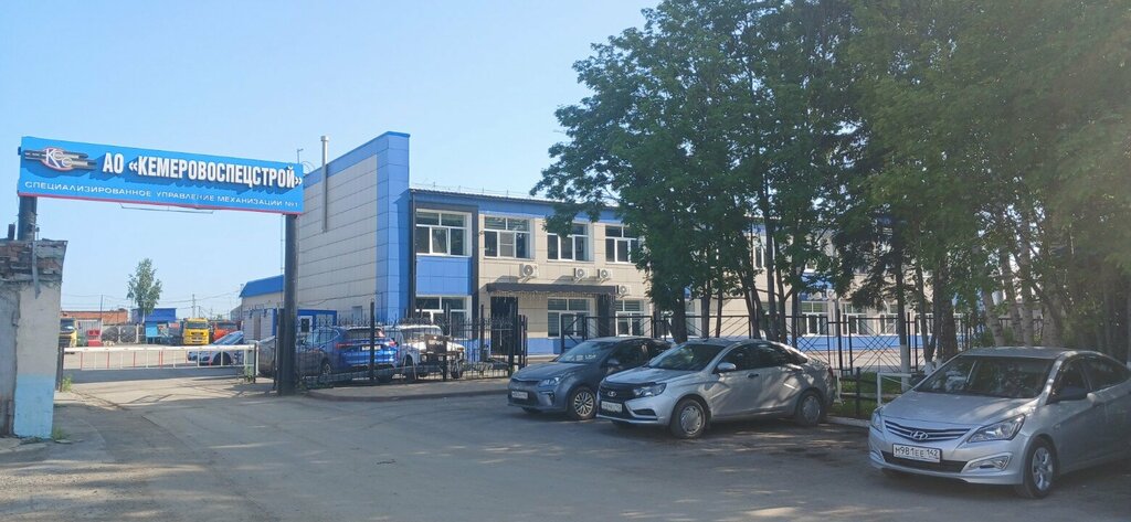 Construction and repair of roads Kemerovospetsstroy Spetsializirovannoye upravleniye Mekhanizatsiyey № 1, Kemerovo, photo