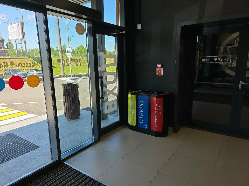 Purchase of recyclables Раздельный сбор вторсырья, Yaroslavl, photo