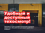 Texosmotr (selo Balobanovo, ulitsa Budyonnogo, 15Г), vehicle inspection station