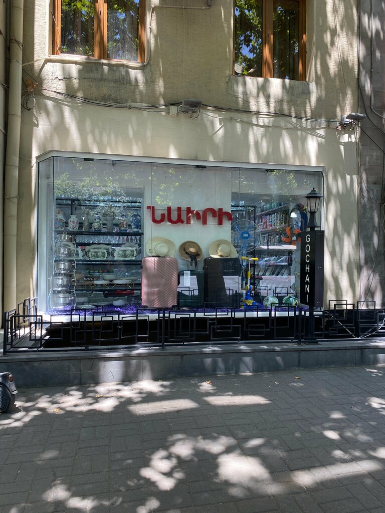 Home goods store Найри, Yerevan, photo