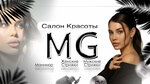 MG (Dekabristov Street, 15А), beauty salon