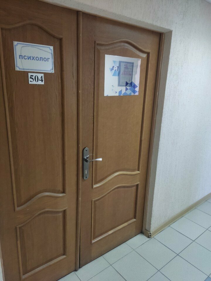 Psychological service Ассоциация развития психотерапии и психоанализа, Stavropol, photo