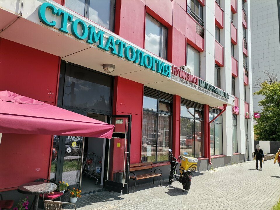 Нумизматика и бонистика Монеты, Москва, фото