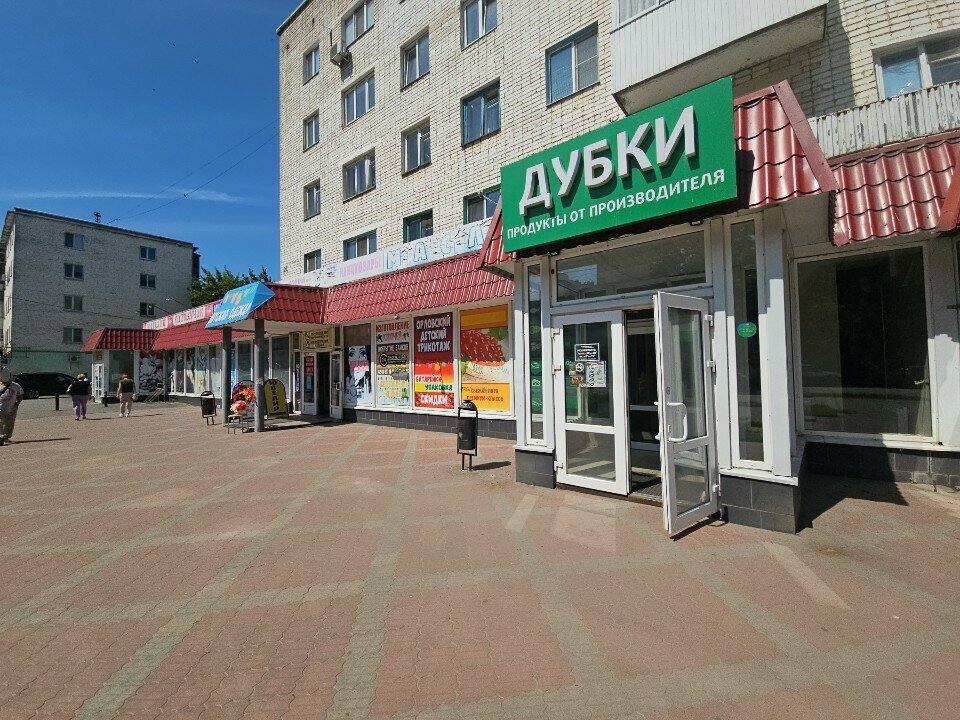 Butcher shop Дубки, Orel, photo