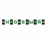 Просто Новый (ул. Твардовского, 34), средства гигиены в Балашихе