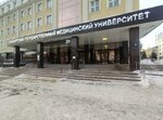 БГМУ, Факультет медико-профилактический с отделением микробиологии (Pushkina Street, 96), education infrastructure