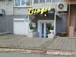 Ginger (Khirosimy Street, 1), cosmetología