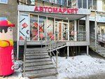 PolevAvto (250 letiya Chelyabinsk Street, 14), auto parts and auto goods store