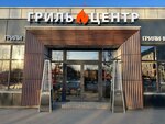 Grill Centr (derevnya Yurlovo, 1М), artículos para recreación y turismo