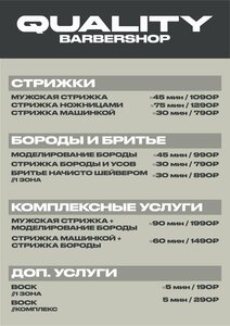 Quality (Furmanova Street, 103), barber shop